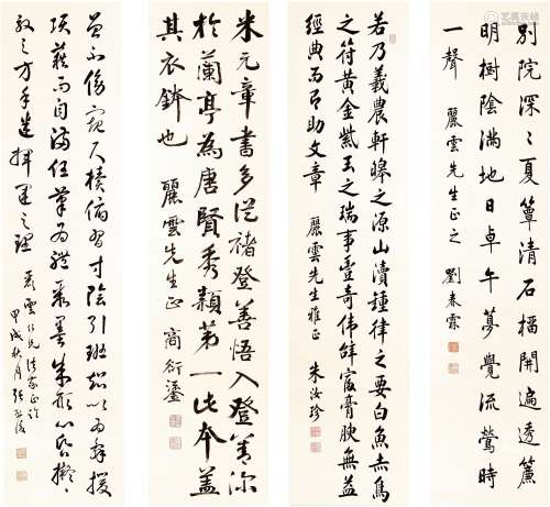 Liu Chunlin (1872-1942); Zhu Ruzhen (1870-1942); Shang Yanli...