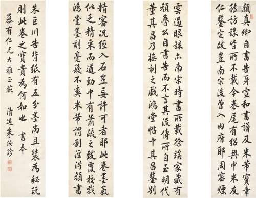 Zhu Ruzhen  朱汝珍 | Calligraphy in Kaishu 楷書跋顏真卿〈自書...