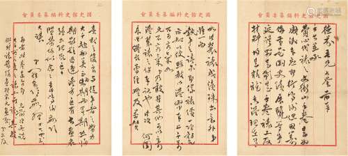 Luo Jialun  羅家倫 | Letter Dedicated to Zheng Defen 致鄭德芬...
