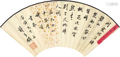 Jiang Menglin 蔣夢麟 | Li Bai's Poem in Xingshu 行書李白詩