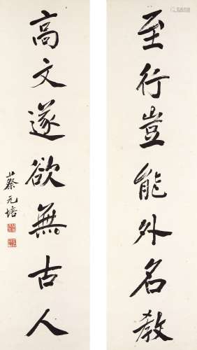 Cai Yuanpei 蔡元培 | Calligraphy Couplet in Xingshu 行書七言...