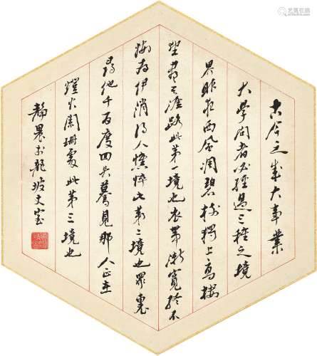 Tai Jingnong 臺靜農 | Calligraphy in Xingshu 行書〈人間詞話〉