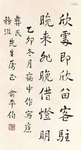 Yu Pingbo 俞平伯 | Calligraphy in Kaishu 楷書自寫聯句