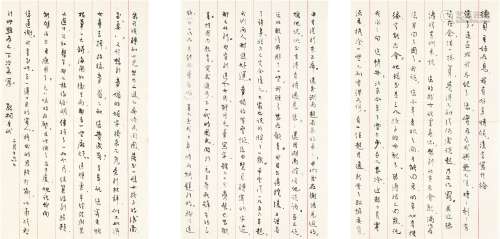 Zhang Shizhao 章士釗 | Family Correspondence 致殷德貞信札