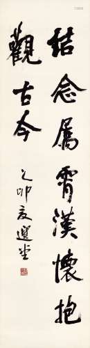 Rao Zongyi 饒宗頤 | Calligraphy in Xingshu 行書謝靈運句