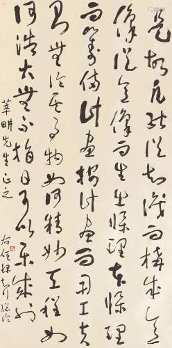 Yu Youren 于右任 | Calligraphy in Caoshu 草書節錄〈知行總論〉