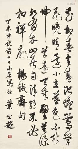 Ye Gongchao 葉公超 | Calligraphy in Caoshu 草書楊萬里句