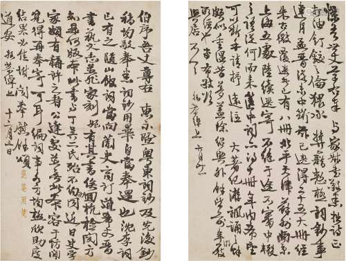 Ye Gongchuo 葉恭綽 | Letters and Manuscript 致汪兆鏞、汪孝博等...