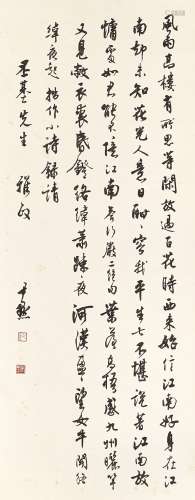 Shen Yinmo 沈尹默 | Three Poems in Xingshu 行書七絕三首