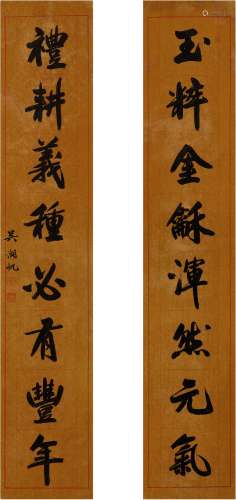 Wu Hufan 吳湖帆 | Calligraphy Couplet in Xingshu 行書八言聯