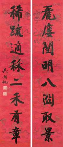 Wu Hufan 吳湖帆 | Calligraphy Couplet in Kaishu 楷書八言聯