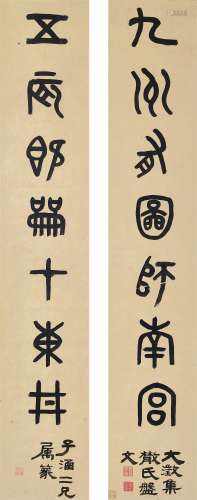 Wu Dacheng 吳大澂 | Calligraphy Couplet in Jinwen 集散氏盤文...