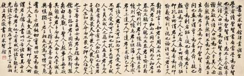 Wu Dacheng 吳大澂 | Inspirational Message to Students 書示求...