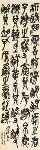 Wu Changshuo 吳昌碩 | Calligraphy In Shiguwen 臨獵碣文