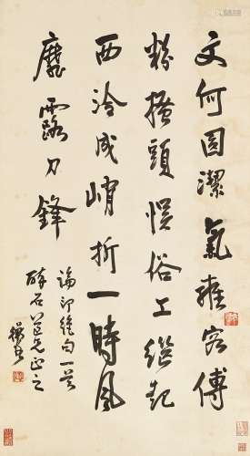 Chen Hengke 陳衡恪 | Poem in Xingshu 行書論印絕句