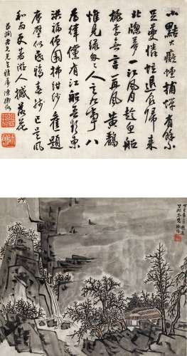 Chen Hengke  陳衡恪 | Hermitage in Secluded Valley; Poem in ...