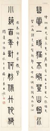Wang Fu'an 王福厂 | Calligraphy Couplet in Zhuanshu 篆書十一...