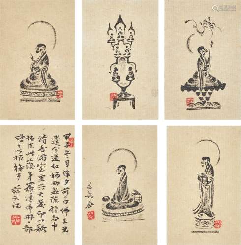 Yao Hua 姚華 | Drawing of Epigraphical Rubbings 護身羅漢佛冊