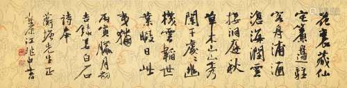 Jiang Zhaoshen 江兆申 | Calligraphy in Xingshu 行書〈題華亭錢...