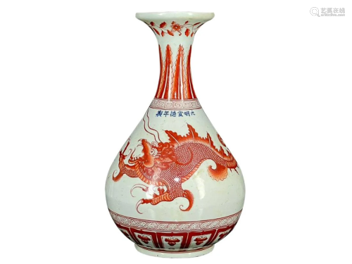 IRON RED 'DRAGON AND FISH' PEAR FORM VASE