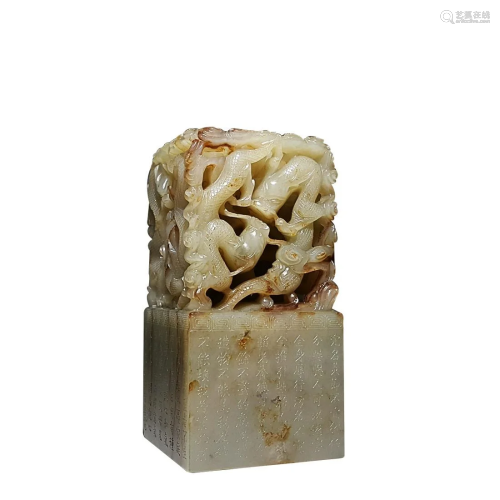 HETIAN JADE SEAL CARVED WITH NINE DRAGONS