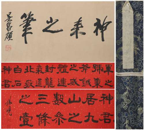 A Yang jian's calligraphy hand scroll