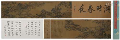 A Huang gongwang's landscape hand scroll