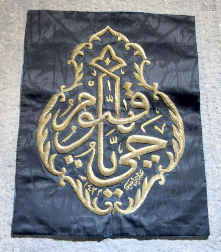 An Islamic metal thread hanging fabric 78 x59cm.