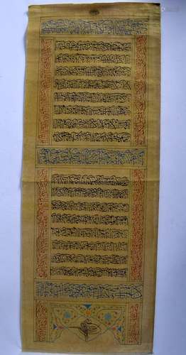 A 19TH CENTURY OTTOMAN TURKISH ISLAMIC PAINTED SCROLL