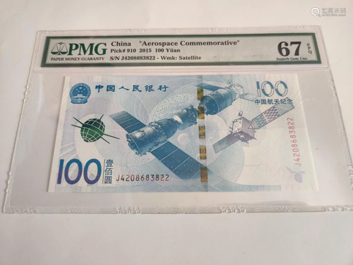 Chine Aerospace Commemorative Money Paper,PMG