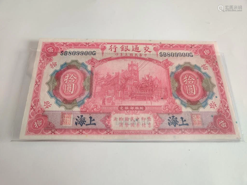 Chinese Paper Money