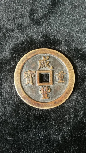 Chinese Coin