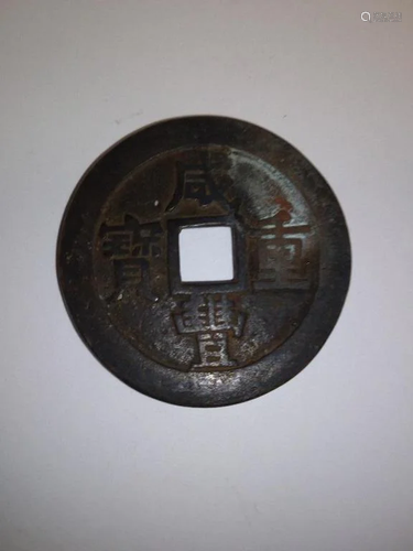 Chinese Copper Old Coin