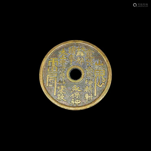 Chinese Coin