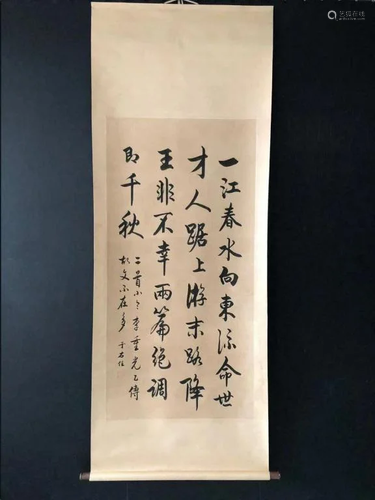 Chinese Ink Scroll Calligraphy