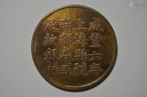 Chinese Old Silver Coin