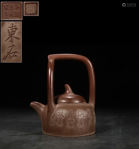 Chinese Yixing Zisha Teapot,Mark