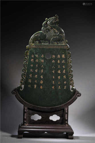 A GREEN JADE TABLE SCREEN