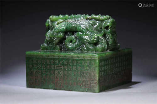 A LARGE GREEN JADE IMPERIAL SEAL