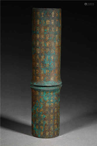 A BRONZE ARMREST WITH GOLD INLAID CHARACTERS