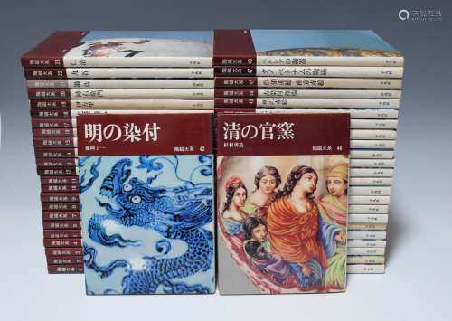 1972-1978  精装《陶瓷大系》四十八册全