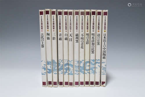 1999年作 平凡社出版《中国的陶瓷》十二册全