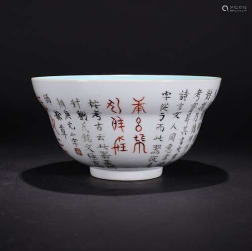 QING DYNASTY POETRY BOWL, CHINA