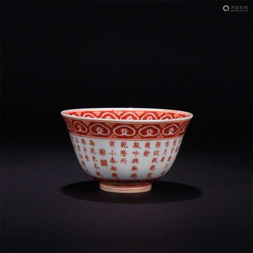 CHINESE SANQING CUP, QING DYNASTY