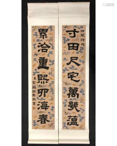 A PAIR OF EMBROIDERY CALLIGRAPHY