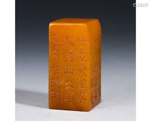 Inscribed Carved Tianhuang Seal