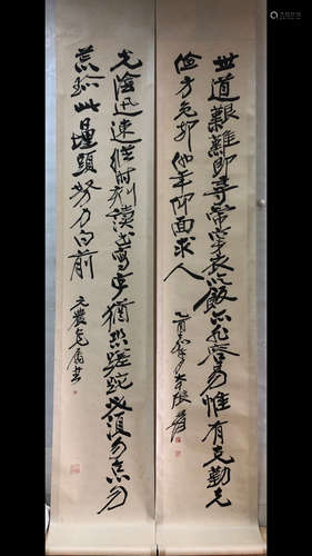 ZHANG DAQIAN CALLIGRAPHY COUPLET