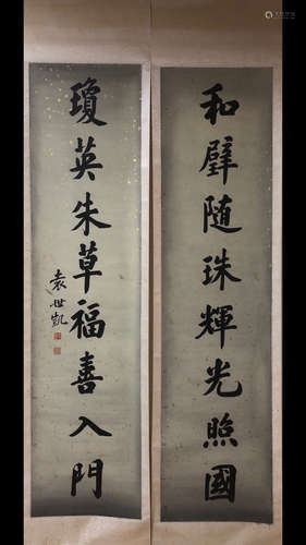 YUAN SHIKAI CALLIGRAPHY