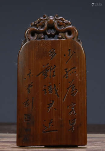 BAMBOO CARVED DRAGON PATTERN SEAL