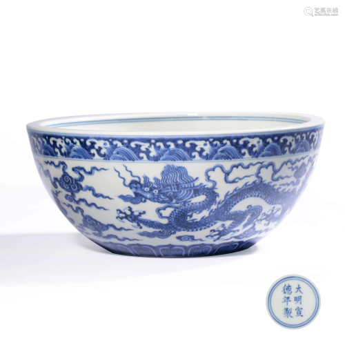 A BLUE AND WHITE WAVE & DRAGON PATTERN PORCELAIN ALMS